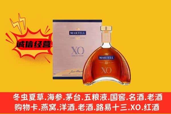 泰来县上门回收马爹利价格