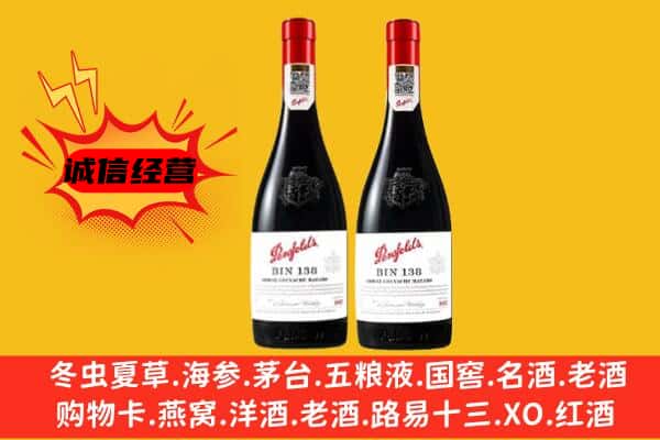 泰来县上门回收奔富价格