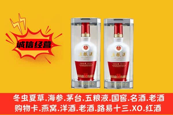 泰来县上门回收五粮液1618价格