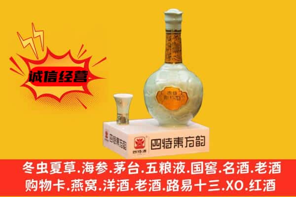泰来县上门回收四特酒价格