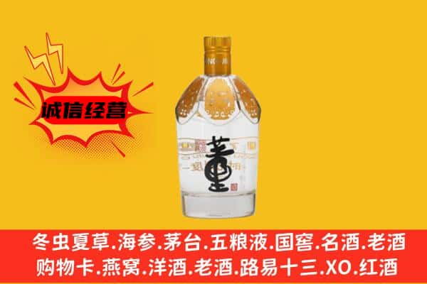 泰来县上门回收老董酒价格