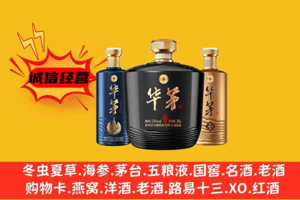 泰来县上门回收华茅价格