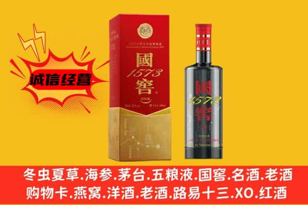 泰来县上门回收国窖价格