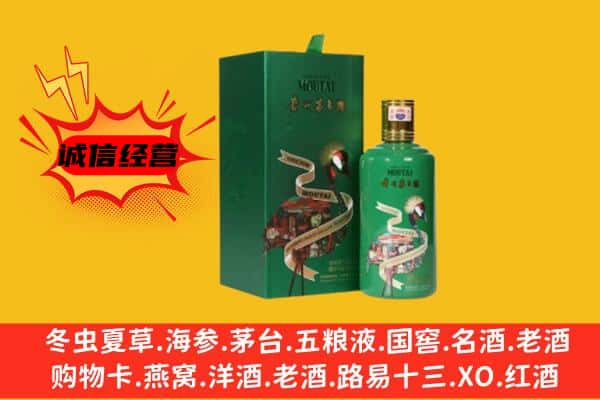 泰来县回收出口茅台酒