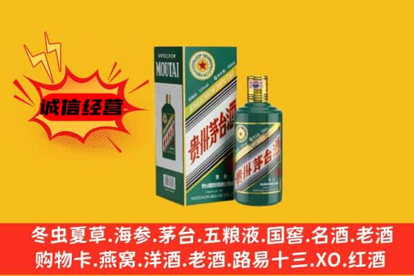 泰来县回收生肖茅台酒