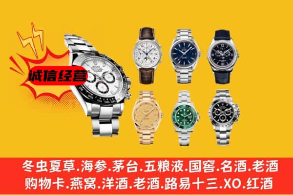 泰来县回收名表