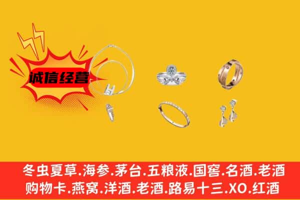 泰来县回收首饰