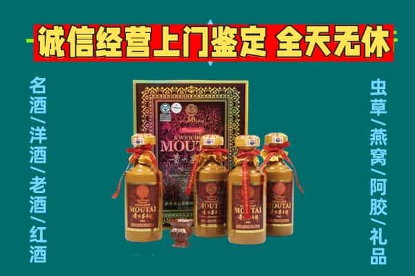 泰来县回收茅台酒瓶